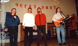 Фестиваль бардовской песни "Чегет 2002" (2002)