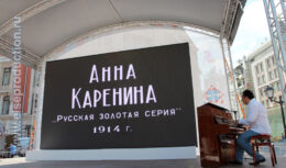 Цикл мероприятий в рамках городского фестиваля «Лучший город Земли» и 35-го Московского Международного Кинофестиваля: «Кино в городе» (Июнь 2013 года)