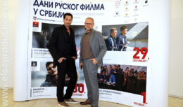 Дни российского кино в Сербии (октябрь 2022, г. Белград)