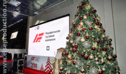 Новогоднее корпоративное мероприятие для сотрудников и партнеров компании «Федеральная грузовая компания» (декабрь 2017, ТД «ЭСТЕТ»)