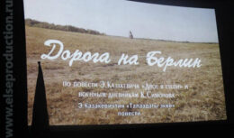 Проект «Неделя российского кино» в Киргизии (апрель 2016, г.Ош)