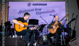 Мероприятие для клиентов ГАЗПРОМБАНК (ноябрь 2018, СОХО РУМЗ)