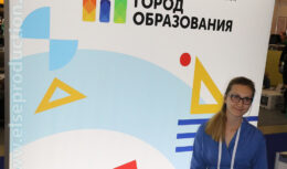 Событийная программа в рамках Московского международного форума «Город образования» (ВДНХ; август — сентябрь 2019)