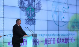 III Международная детско-юношеская премия Росприроднадзора «Экология — дело каждого» (ноябрь 2023 г., Пресс-центр РАМИ «РИА Новости»)