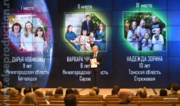 III Международная детско-юношеская премия Росприроднадзора «Экология — дело каждого» (ноябрь 2023 г., Пресс-центр РАМИ «РИА Новости»)