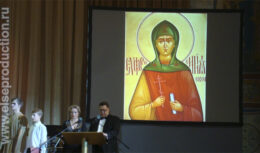 Торжественные мероприятия,посвященные итогам реализации проекта «Служение Отечеству: события и имена» в 2012-м году и вечер памяти великой княгиги Евдокии Дмитриевны,преподобной Ефросинии Московской (декабрь 2012, Храм Христа Спасителя)