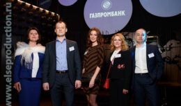 Мероприятие для клиентов банка «Газпромбанк» (ноябрь 2016, Ресторан «45 параллель»)