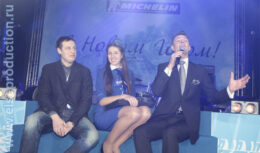 Годовое собрание и новогоднее корпоративное мероприятие для компании «Мишлен» (декабрь 2012, КВЦ «Сокольники»)