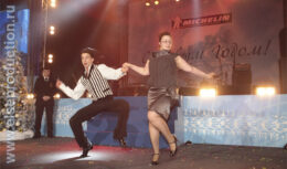 Годовое собрание и новогоднее корпоративное мероприятие для компании «Мишлен» (декабрь 2012, КВЦ «Сокольники»)