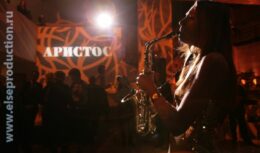 Пятая Церемония вручения Премии деловых кругов «АРИСТОС» (октябрь 2008, театр «Мастерская П.Фоменко»)