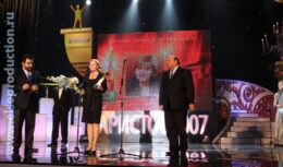 Четвертая Церемония вручения Премии деловых кругов «АРИСТОС» (октябрь 2007, «Суриковъ Холл»)