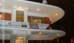 Соорганизация Национальной Премии в области развития общественных связей и PR — «Серебряный Лучник» (2003-2007)