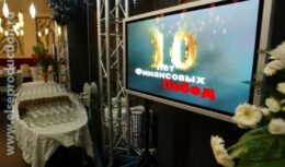 10-летие Инвестиционной группы «КапиталЪ» (октябрь 2005, ресторан «Зебра»)