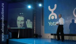 Презентация новых технологий 4G Mobile WiMAX для компаний Intel и Yota (апрель 2009, Деловой центр «Amber Plaza»)