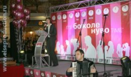 Праздник вина «Божоле Нуво» (ноябрь 2007, ТЦ»Атриум»)