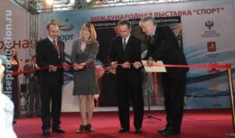 Соорганизация Открытия Международной выставки Министерства спорта,туризма и молодежной политики «Спорт`10» (март 2010, ВВЦ)