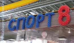 Соорганизация Открытия и Закрытия Международной выставки Министерства спорта, туризма и молодежной политики «Спорт`8» (апрель 2008, ВВЦ)