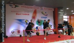 Открытие Международной выставки Министерства спорта,туризма и молодежной политики «Спорт’9» (март 2009, ВВЦ)