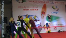 Открытие Международной выставки Министерства спорта,туризма и молодежной политики «Спорт’9» (март 2009, ВВЦ)