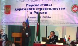 Соорганизация пресс-конференции «Перспективы дорожного строительства в России» совместно с Правительством Татарстана по заказу Федерального Дорожного Агентства (2004)