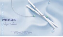Создание рекламного имиджа сигарет Parliament (2006)