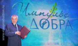 Церемония награждения ежегодной Премии «За вклад в развитие и продвижение социального предпринимательства в России —  «ИМПУЛЬС ДОБРА» (апрель 2012, Гостиница «Ренессанс Москва»)