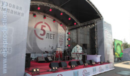 5-летний Юбилей ОАО «Первая грузовая компания» (июль 2012, ОК «Лужники»)