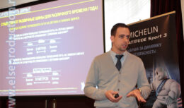 Презентация шин Michelin Latitude Sport 3, Michelin Pilot Sport Cup 2 и деловая игра «Стань пилотом МИШЛЕН» для партнеров и дилеров компании МИШЛЕН (март 2014, Отель «Метрополь», г.Москва)