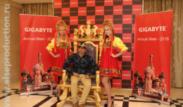 Ежегодная конференция компании GIGABYTE (октябрь 2016, Отель Four Seasons)