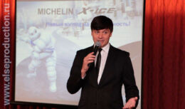 Презентация шины Michelin X-Ice 3  и деловая игра «Новый взгляд на продажи» для партнеров и дилеров компании (cентябрь 2012, Отель «Ренессанс Москва»)