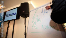 Презентация шины Michelin X-Ice 3  и деловая игра «Новый взгляд на продажи» для партнеров и дилеров компании (cентябрь 2012, Отель «Ренессанс Москва»)