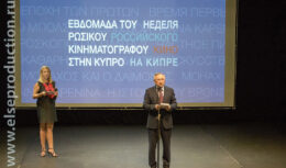 Проект «Неделя российского кино» на Кипре (октябрь 2017, г.Пафос и г.Никосия)