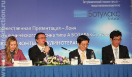 Презентация – Лонч нового препарата ботулинического токсина типа А БОТУЛАКС в России «Новые горизонты ботулинотерапии» (апрель 2017, Отель АЗИМУТ Олимпик Москва)