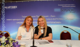 Презентация – Лонч нового препарата ботулинического токсина типа А БОТУЛАКС в России «Новые горизонты ботулинотерапии» (апрель 2017, Отель АЗИМУТ Олимпик Москва)