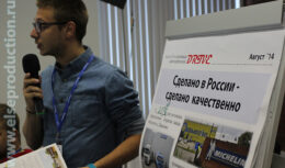 Конференция по зимней гамме шин (сентябрь 2014, Тренинг-Центр МИШЛЕН , г.Москва)