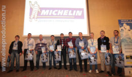 Конференция «Презентация новой зимней шипованной шины MICHELIN X-ICE NORTH 3»  и тренинг по зимней гамме шин MICHELIN для дилеров и партнеров компании (сентябрь 2013 года, г.г. Москва и Санкт-Петербург)