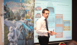 Презентация шины MICHELIN PRIMACY 3 в Украине (Киев,Львов,Одесса) и в России (Екатеринбург, Москва, Санкт-Петербург) — февраль — март 2013 года