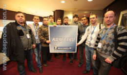 Презентация шины MICHELIN PRIMACY 3 в Украине (Киев,Львов,Одесса) и в России (Екатеринбург, Москва, Санкт-Петербург) — февраль — март 2013 года