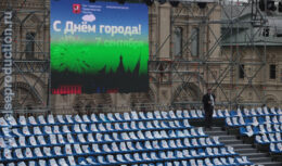 Торжественная церемония открытия Дня города «Я люблю Москву» на Красной площади (7 Сентября 2013 года)