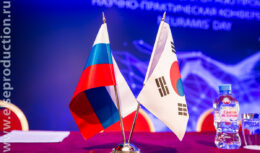 Международная научно-практическая конференция для специалистов в области красоты «ДНИ КОРЕИ В РОССИИ ОТ НЭО ПРОМЕДТЕК — NEURAMIS DAY» (апрель 2018, отель АЗИМУТ ОЛИМПИК МОСКВА)