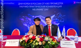 Международная научно-практическая конференция для специалистов в области красоты «ДНИ КОРЕИ В РОССИИ ОТ НЭО ПРОМЕДТЕК — NEURAMIS DAY» (апрель 2018, отель АЗИМУТ ОЛИМПИК МОСКВА)