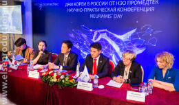 Международная научно-практическая конференция для специалистов в области красоты «ДНИ КОРЕИ В РОССИИ ОТ НЭО ПРОМЕДТЕК — NEURAMIS DAY» (апрель 2018, отель АЗИМУТ ОЛИМПИК МОСКВА)