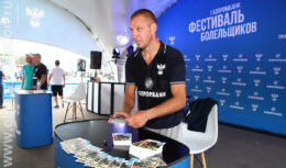 Зона активностей для Газпромбанка и РФС в рамках ВК ФЕСТ 2022 (июль 2022, ЦПКиО им.Горького, Москва)