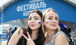 Зона активностей для Газпромбанка и РФС в рамках ВК ФЕСТ 2022 (июль 2022, ЦПКиО им.Горького, Москва)