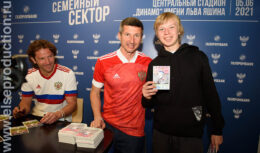 Предматчевые активности в рамках товарищеского матча Сборной России по футболу — матч «Россия — Болгария» (июнь 2021, стадион ВТБ АРЕНА ДИНАМО)