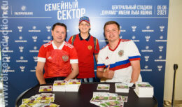 Предматчевые активности в рамках товарищеского матча Сборной России по футболу — матч «Россия — Болгария» (июнь 2021, стадион ВТБ АРЕНА ДИНАМО)