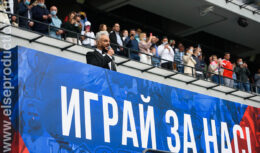 Предматчевые активности в рамках товарищеского матча Сборной России по футболу — матч «Россия — Болгария» (июнь 2021, стадион ВТБ АРЕНА ДИНАМО)