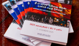 Дни российского кино в Шри-Ланке (ноябрь 2025, г. Коломбо)